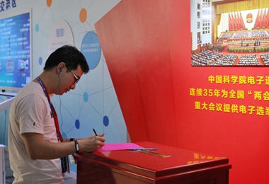 參訪團成員在中國科學院留言留念