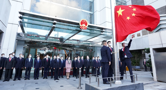 香港中聯辦舉行國慶升旗儀式 慶祝中華人民共和國73歲華誕