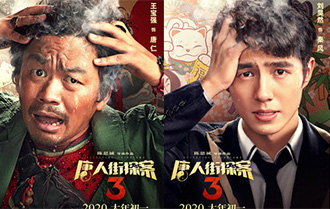 《唐人街探案3》发布新海报全员“烧脑”